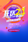 双11