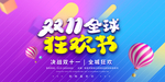 双11