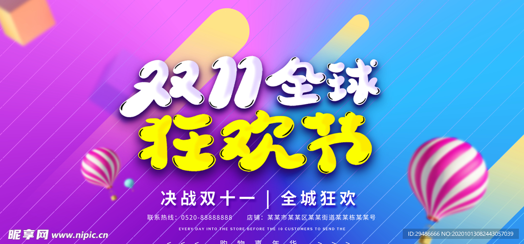 双11
