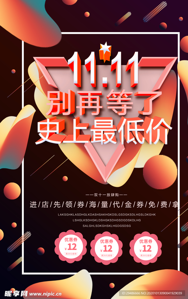 双11