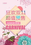 双11