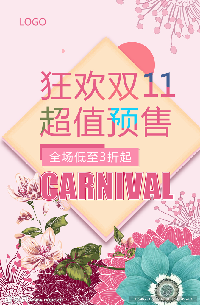 双11