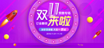 双11