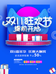 双11