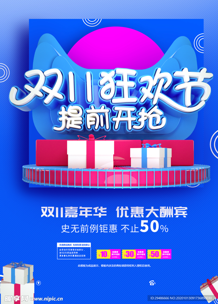 双11