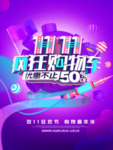 双11