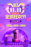 双11