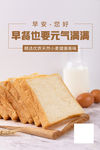 早安海报