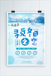 冬季上新