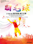 俱乐部招生海报