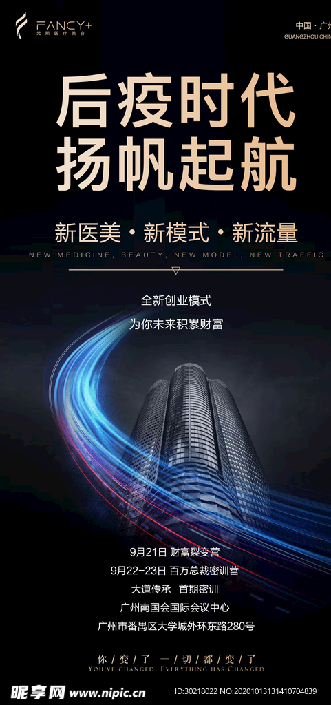 招商海报