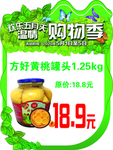 异形吊旗
