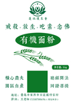 面粉袋