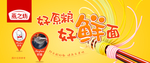 燕之坊 面