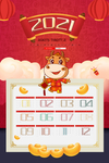 牛年挂历
