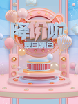 展板背景
