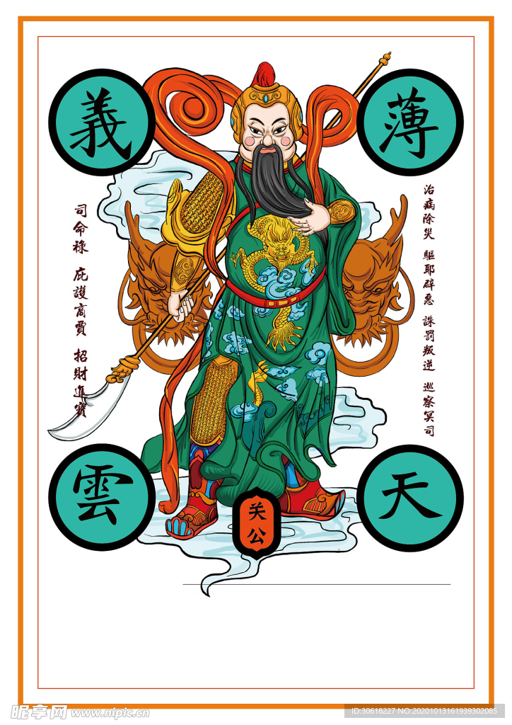 神仙插画