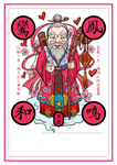 神仙插画