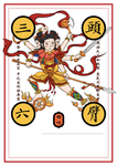 神仙插画