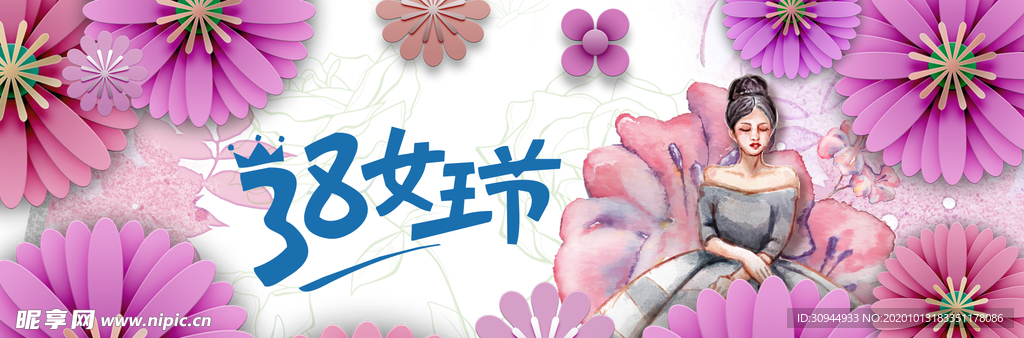 38妇女节