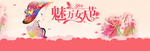 妇女节背景