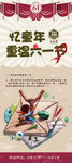 最新奶茶店儿童节创意展架背景