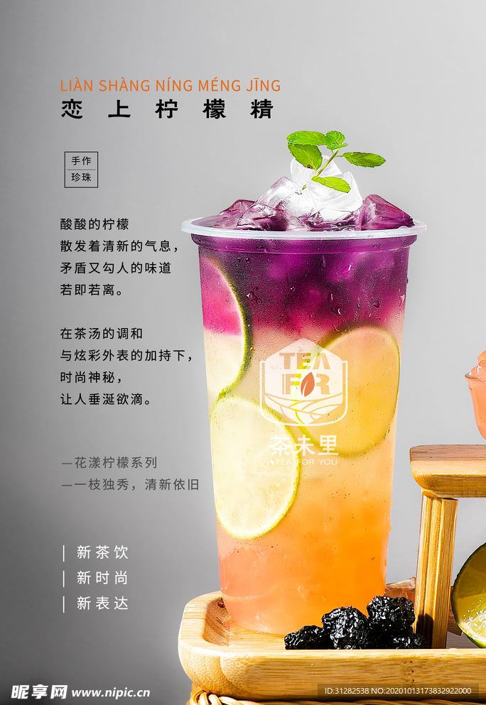 最新奶茶店节日创意海报背景