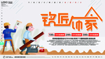 粉刷匠