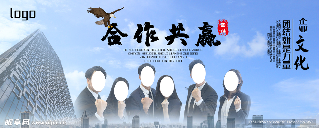 合作共赢