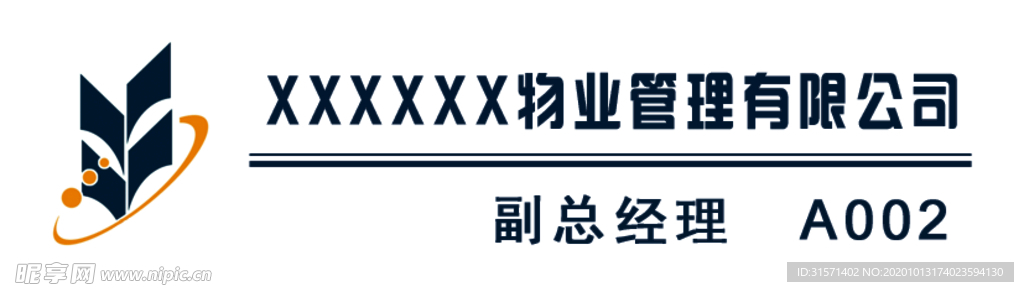 精致胸牌