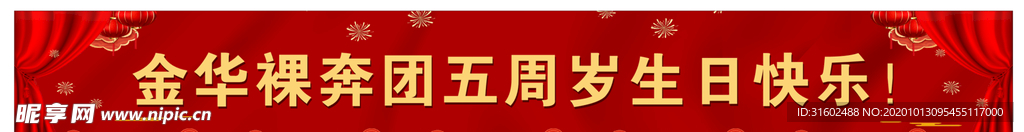 创意横幅
