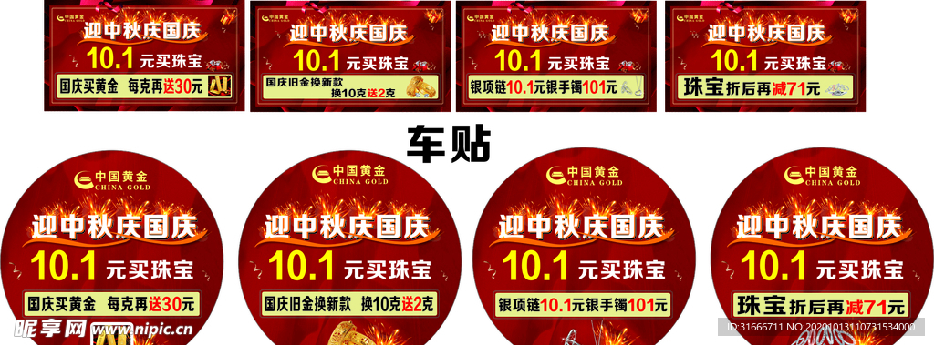 中国黄金