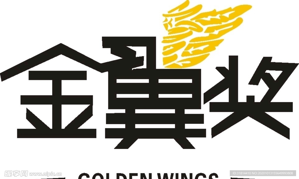 金翼奖
