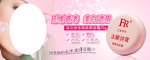 高级美容霜护肤品宣传促销图