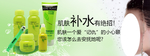肌肤补水护肤品宣传促销图