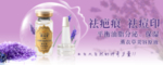 薰衣草美容原液护肤品宣传促销图
