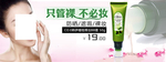 橄榄裸妆BB霜护肤品宣传促销图