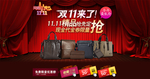双十一精品包包限量抢宣传促销图