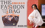 优雅时尚女包系列宣传促销图