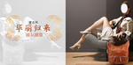 复古华丽女包简约宣传促销图