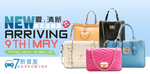 夏清新新品女包宣传促销图