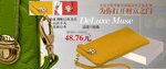 优雅经典时尚钱夹手包宣传促销图