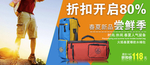 时尚春夏新品包包爆款宣传促销图
