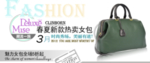 时尚春夏新款热卖女包宣传促销图