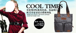 时尚清凉百搭女包宣传促销图