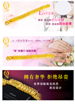 高贵优雅奢华黄金首饰宣传促销图