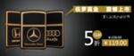 高贵优雅奢华打火机宣传促销图