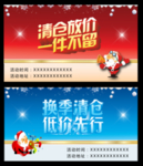 清仓放价一件不留宣传促销图