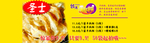 台湾手抓饼食材系列宣传促销图