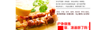 户外烧烤食材系列宣传促销图